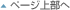 �y�[�W�g�b�v��