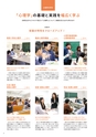 人間環境大学 大学案内 2020
