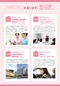人間環境大学 大学案内 2020