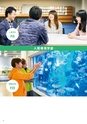 人間環境大学 大学案内 2020