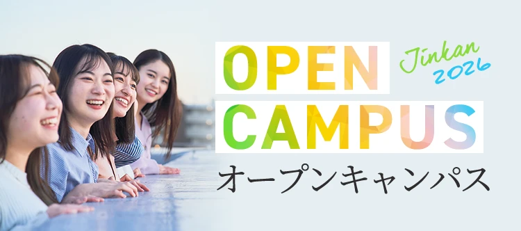OPEN CAMPUS