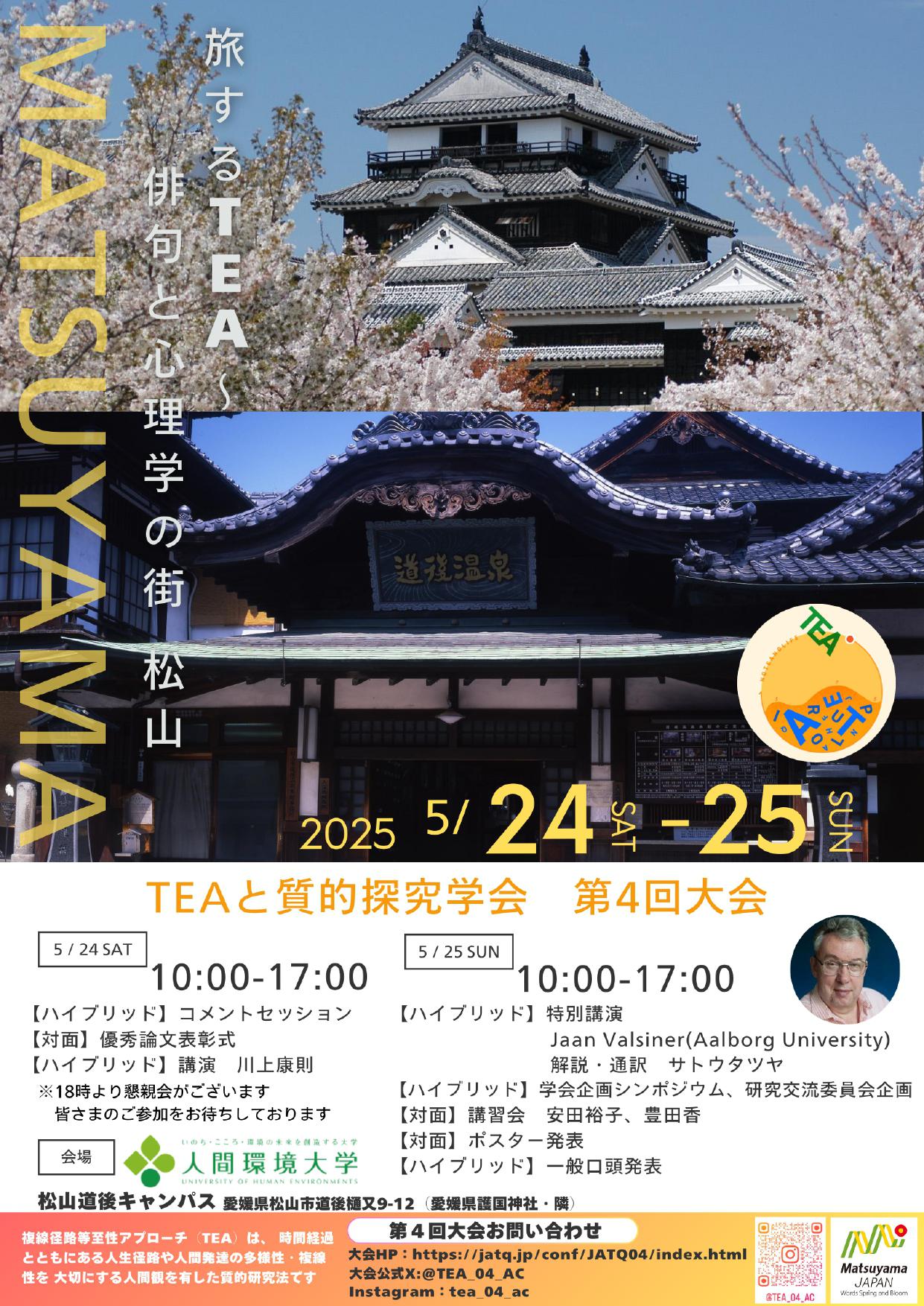 第４回　ポスター案：最終 (1)_page-0001.jpg