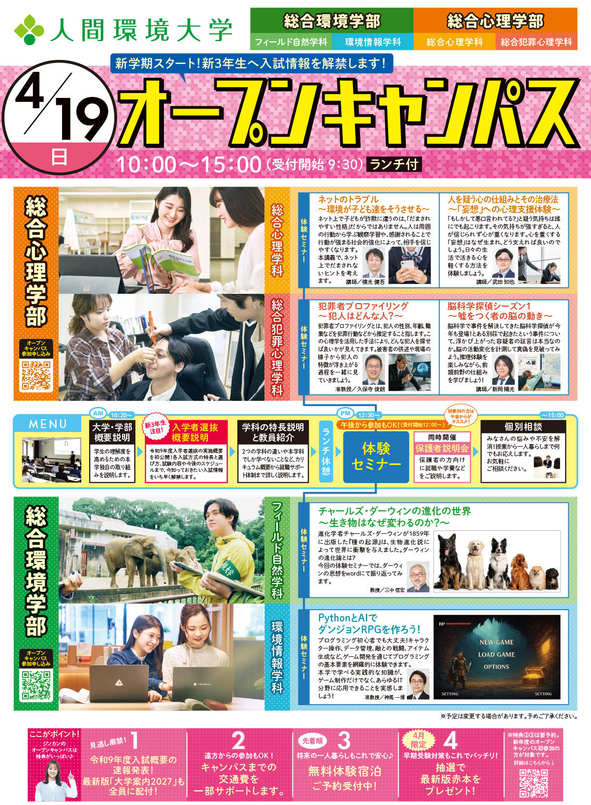 4月-道後OC-表面-再校（高品質）.jpg