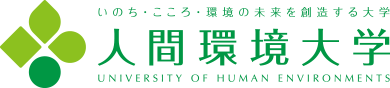 九州大学大学院人間環境学研究院・大学院人間環境学府