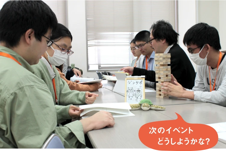 次のイベントどうしようかな？